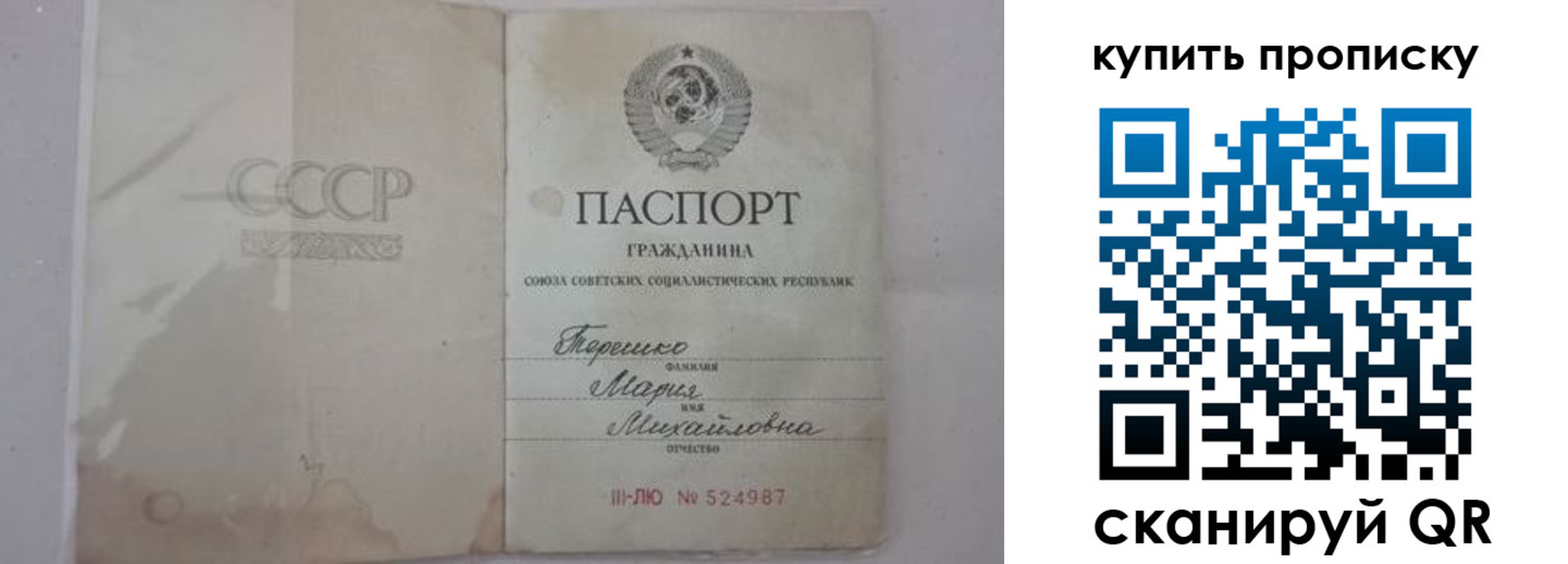 временная регистрация надежно в Тейково