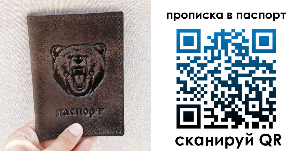 временная регистрация собственник в Тейково